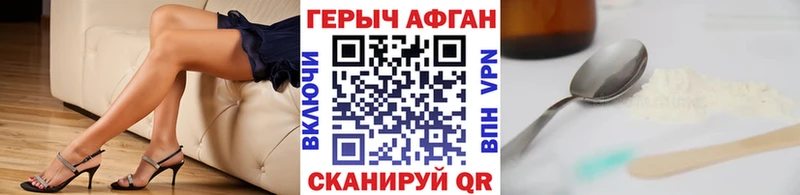 hydra ССЫЛКА  Клинцы  Героин Афган 