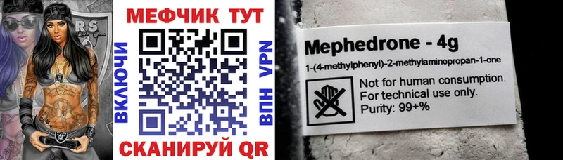 Мефедрон VHQ  Клинцы 
