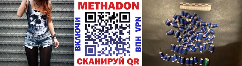 МЕТАДОН VHQ  hydra зеркало  Клинцы 